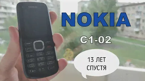 Nokia C1-02 - ретро обзор 13 лет спустя