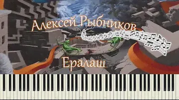 Ералаш (Мальчишки и девчонки...) piano tutorial [НОТЫ + MIDI]