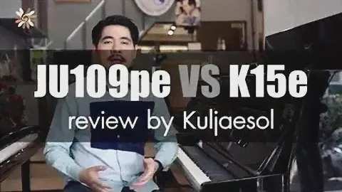 รีวิวเปียโน Yamaha JU109 VS Kawai K15e by Kuljaesol