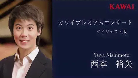 [Yuya Nishimoto] KAWAI Premium CONCERT ~Digest version~ [Shigeru Kawai SK-EX]